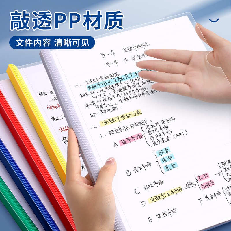 抽杆夹A4加厚文件夹透明收纳活页拉杆式纸资料档案合同办公文具报