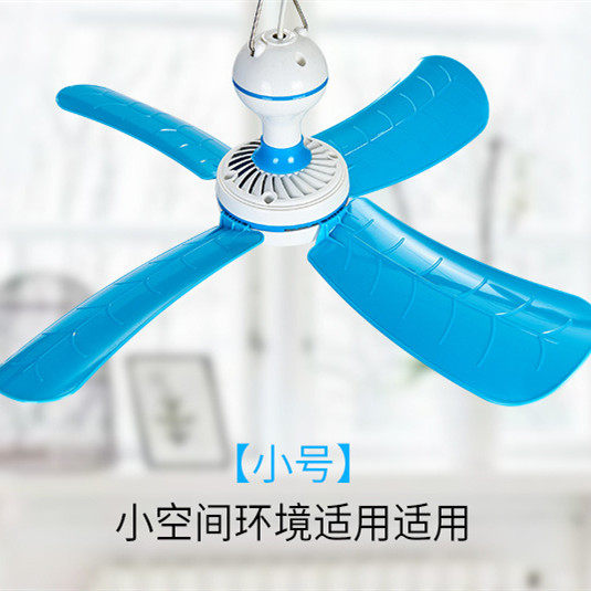华十五叶大中小号吊扇宿舍床上微风扇学生蚊帐扇家用静音迷你大风
