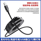 维修佬高清工业显微镜环形灯64颗 144颗可调环形光源USB接口 72颗