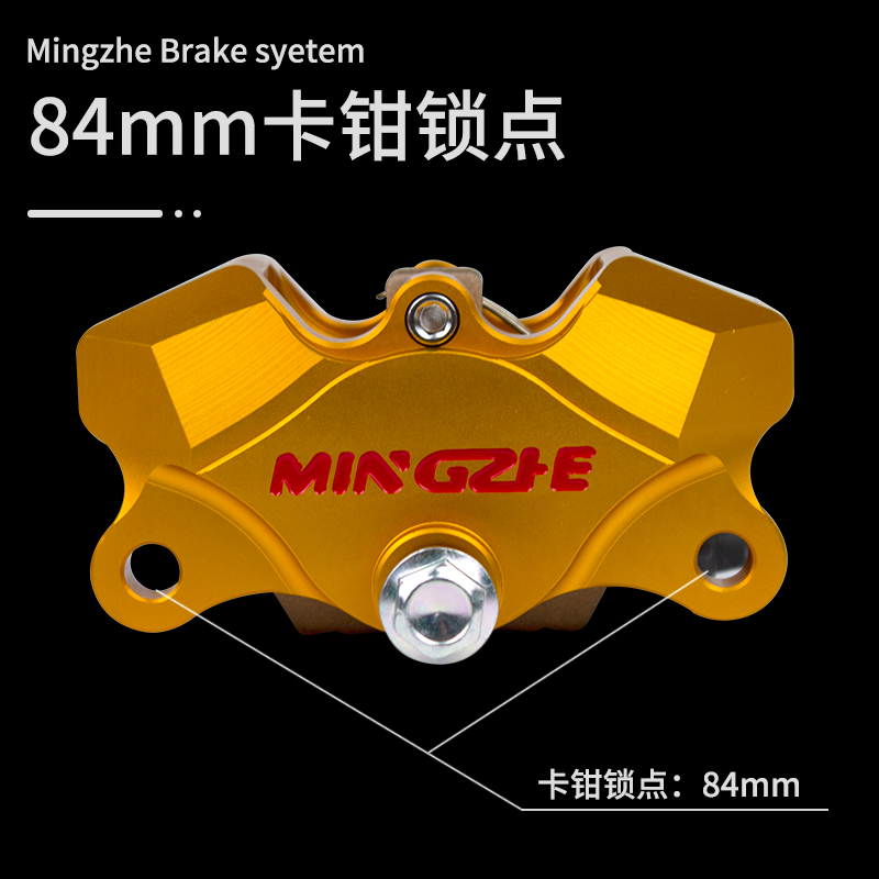 明浙厂家直供M19街道版大螃蟹对二活塞卡钳摩托电动车碟刹改装