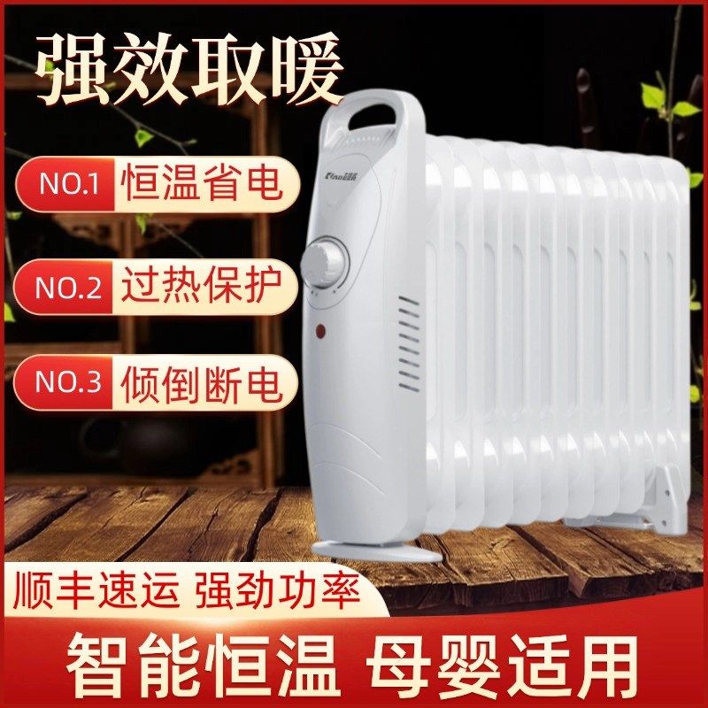油汀取暖器大面积电热暖气片全屋节能油丁暖风机冬日烤火神器电暖