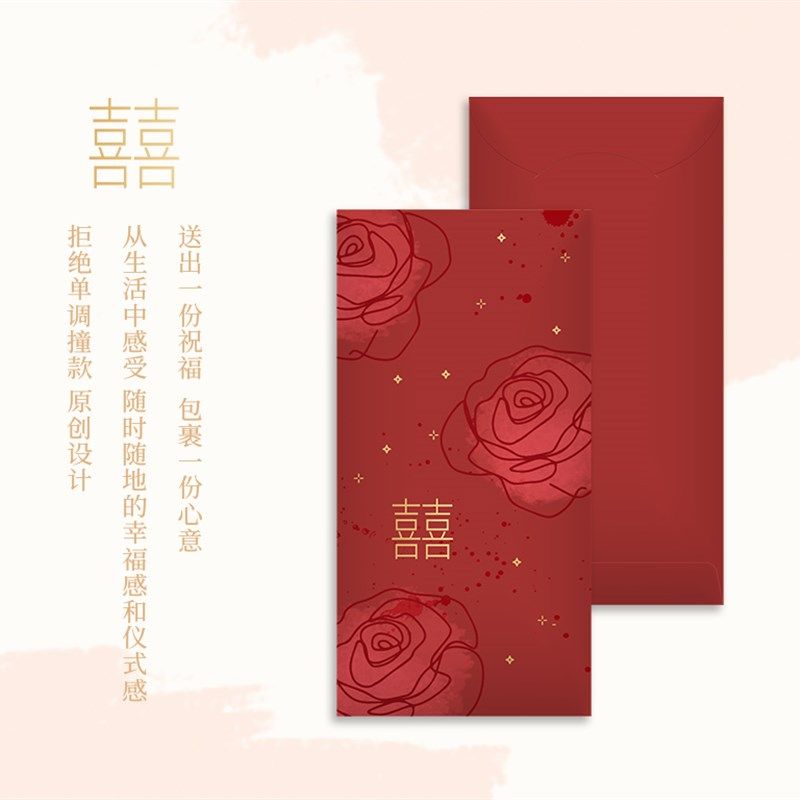 新婚礼改口费红包结婚专用随份子堵门喜字回礼利是封创意小红包袋,节庆用品/礼品,红包/利是封,淘宝优惠券,粉丝福利购,淘宝优惠卷