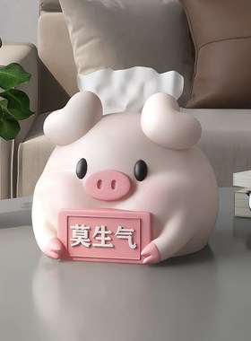 奶油风小猪纸巾盒摆件酒柜装饰品客厅电视柜莫生气抽纸盒生日礼物
