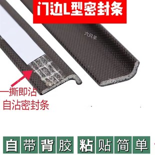 防盗子母门密封条进户门隔音防撞胶条门扇边自粘L型包覆密封条