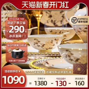 家用 碗碟套装 2024新款 骨瓷餐具高级感轻奢景德镇高端瓷器新家中式