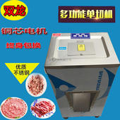 双龙全自动商用不锈钢切肉机切片切丝切末切鸡柳卤菜机可定制尺寸