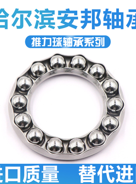 哈尔滨推力球轴承 51268 51272 51276 51280 51284