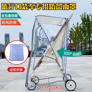博恩贝T3婴儿旅行口袋车防风罩保暖酷亚多溜娃神器防雨罩遛娃挡风