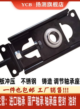 重型可调节轴承座支架UCT206立式卧式可调升降滑块调心轴承固定座
