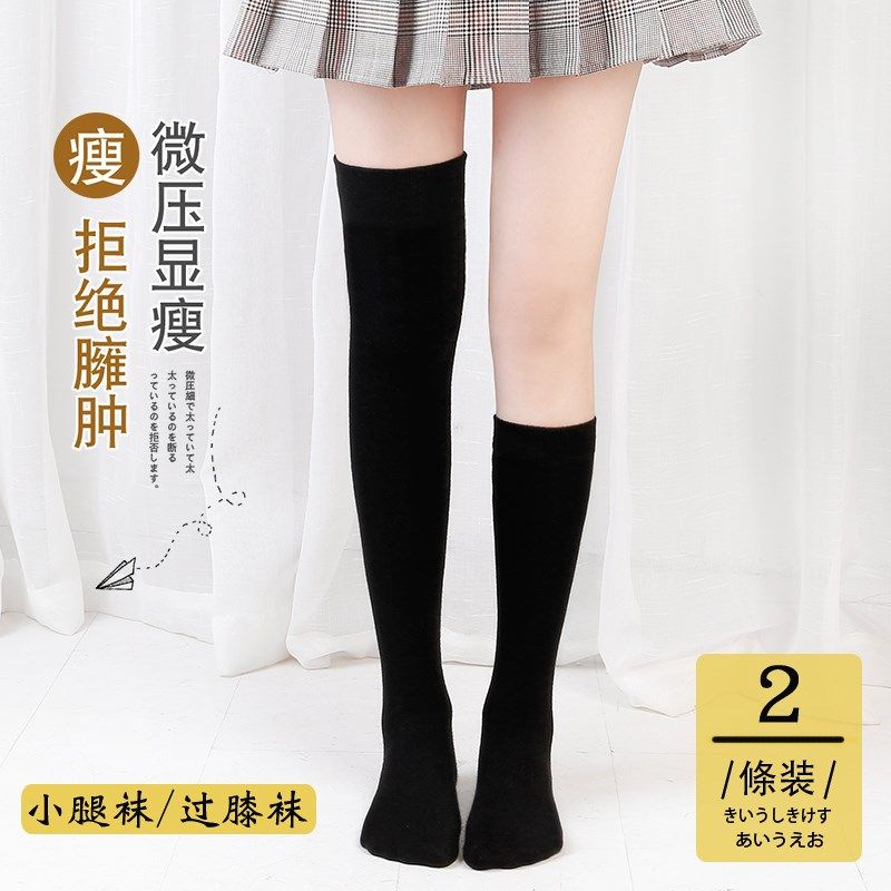 过膝袜子女学院风秋冬季长桶不勒腿长筒压力瘦腿大码胖mm祙半桶妹,女士内衣/男士内衣/家居服,长筒袜,淘宝优惠券,粉丝福利购,淘宝优惠卷