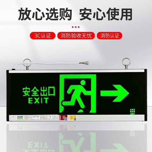 新国标消防疏散指示牌大号600200应急标志灯800300逃生指示灯