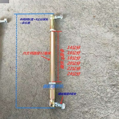 五征农用三轮车挂档杆变速球头拉杆调整连接杆带球头各种长度配件