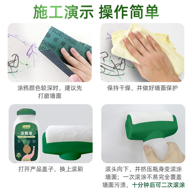 墙面大滚筒漆乳胶漆白修补膏腻子墙壁修复白色自喷小桶去污渍神器