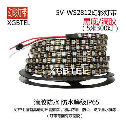 WS2812幻彩LED灯带5V全彩30 60 74 96灯5050内置IC单点单控软灯条