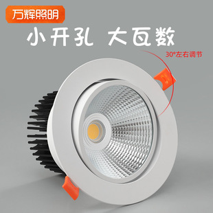COB大瓦数射灯led天花小山丘筒灯嵌入式高亮家用客厅防眩吊顶孔灯