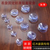 实木家具茶几玉石茶盘固定增高脚垫茶台桌椅大板桌面防滑自粘片