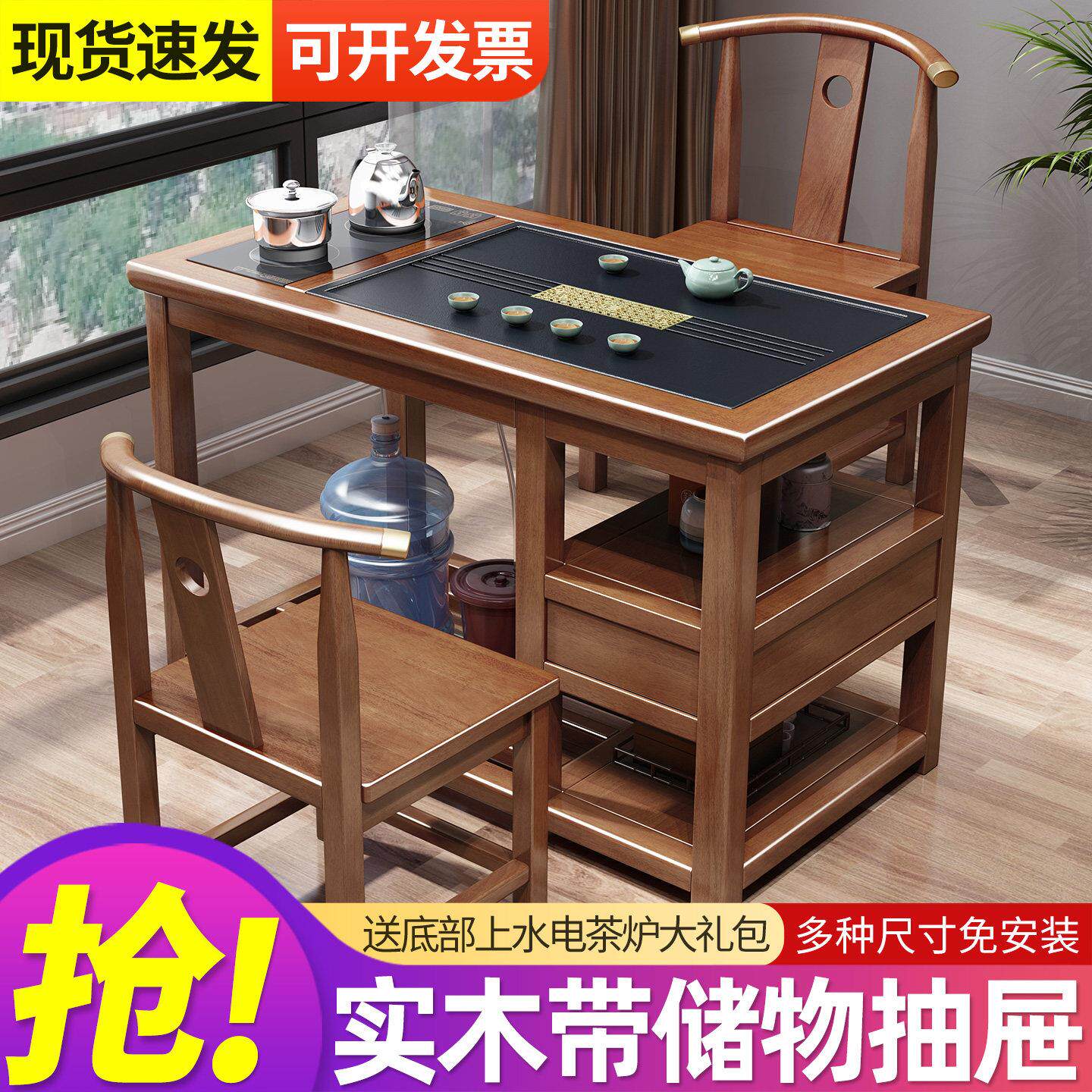 实木阳台茶桌椅组合家用小户型功夫茶几烧水壶一体泡茶台喝茶桌子