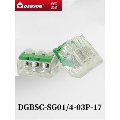 DGBSC-SG01/4-5.6-17-00AH/00ZH高松DEGSON弹簧式扳手PCB接线端子