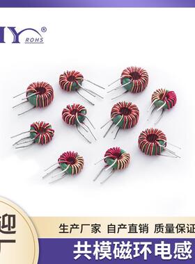 9*5*3磁环电感 红黄并绕 绿环共模电感150/300/600/800UH 1MH