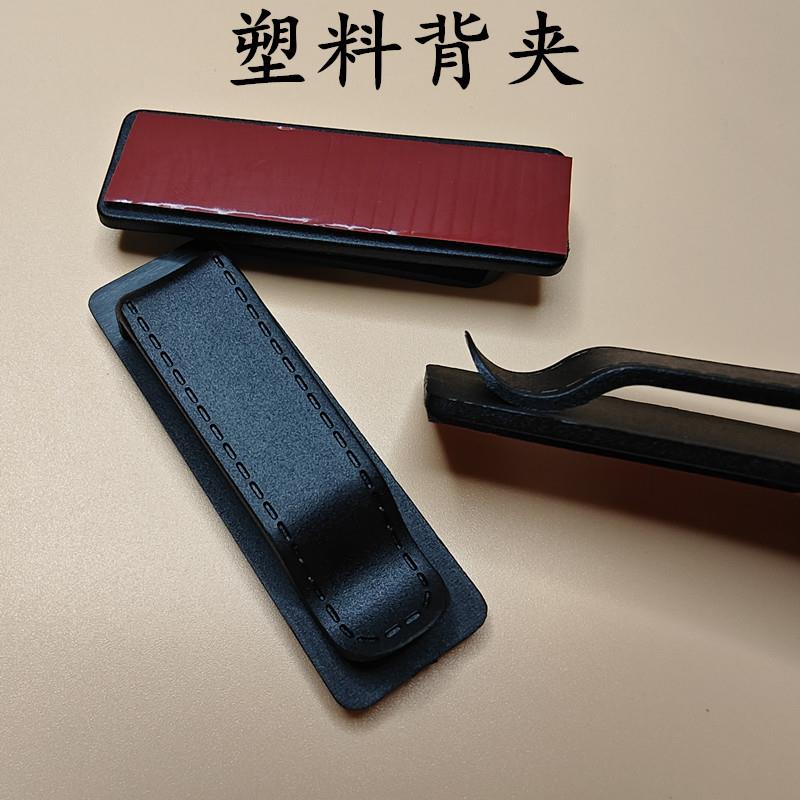 对讲机背夹配件塑料卡扣粘贴式腰挂夹扣手机包背贴夹子腰包胶贴款