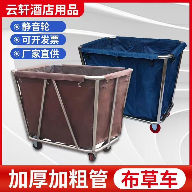 酒店客房布草车服务手推车不锈钢宾馆保洁清洁工作车洗衣房干洗店