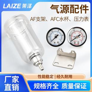 油水分离器过滤器水杯1分2分压力表气源处理器调压阀配件支架托架