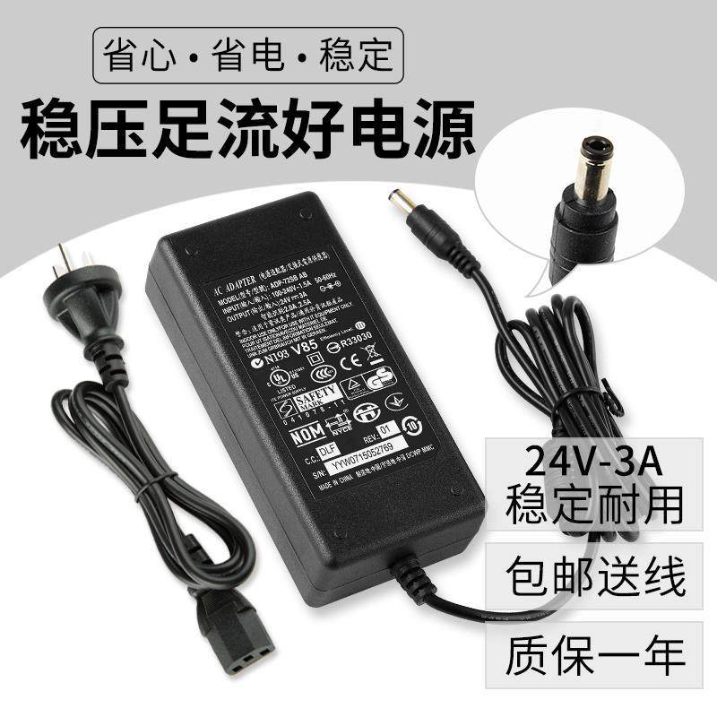 TSC TTP-244Plus/243E/342E pro条码打印机电源适配器充电器线24V
