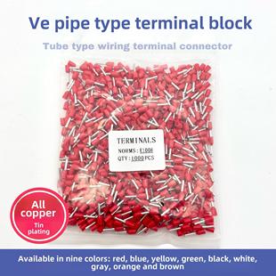 管型端子座冷压管接头销型压接线铜耳销型线销型线销型线头