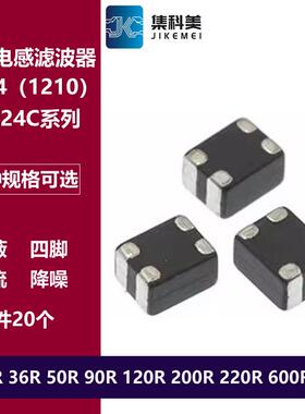 0504贴片共模电感滤波器 EXC24CE900U 24/36/50/120/200/220/600R