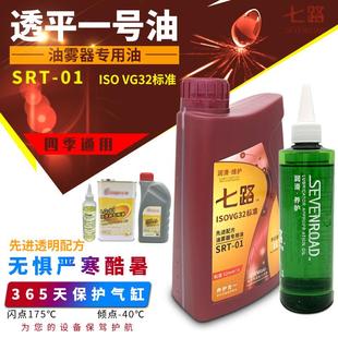 油雾器专用油电磁阀气缸气动透平1号油一号01ISOVG32过滤器润滑油