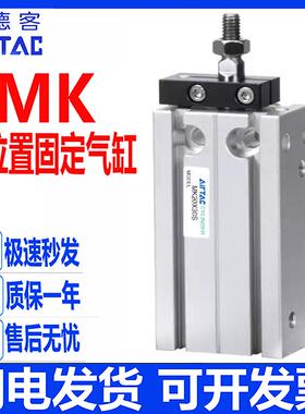 亚德客多位置杆不旋转气缸MK6/10/16/20/25/32X5*10X15X20X25X30S