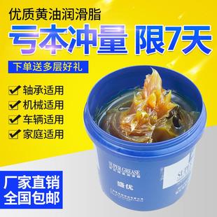 车用黄油润滑脂机械黄油机械工业用润滑油大桶高温黄油耐高温轴承