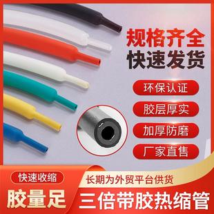 三倍含带胶热缩管绝缘套管 3倍环保防磨 1加厚双壁热收缩接线