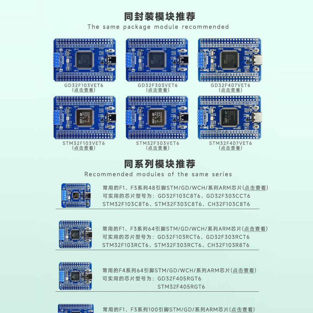 GD32F407VET6 STM32F407VET6 ARM系统板核心板开发板工业级小尺寸