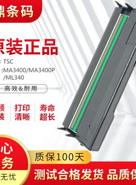原装 TSC MA3400/MA2400 MA3400P/ML340打印头热敏头条码打印机配