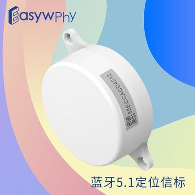 EW-BCN02L蓝牙5.1定位信标 ibeacon设备 支持安卓/IOS 可定制LOGO