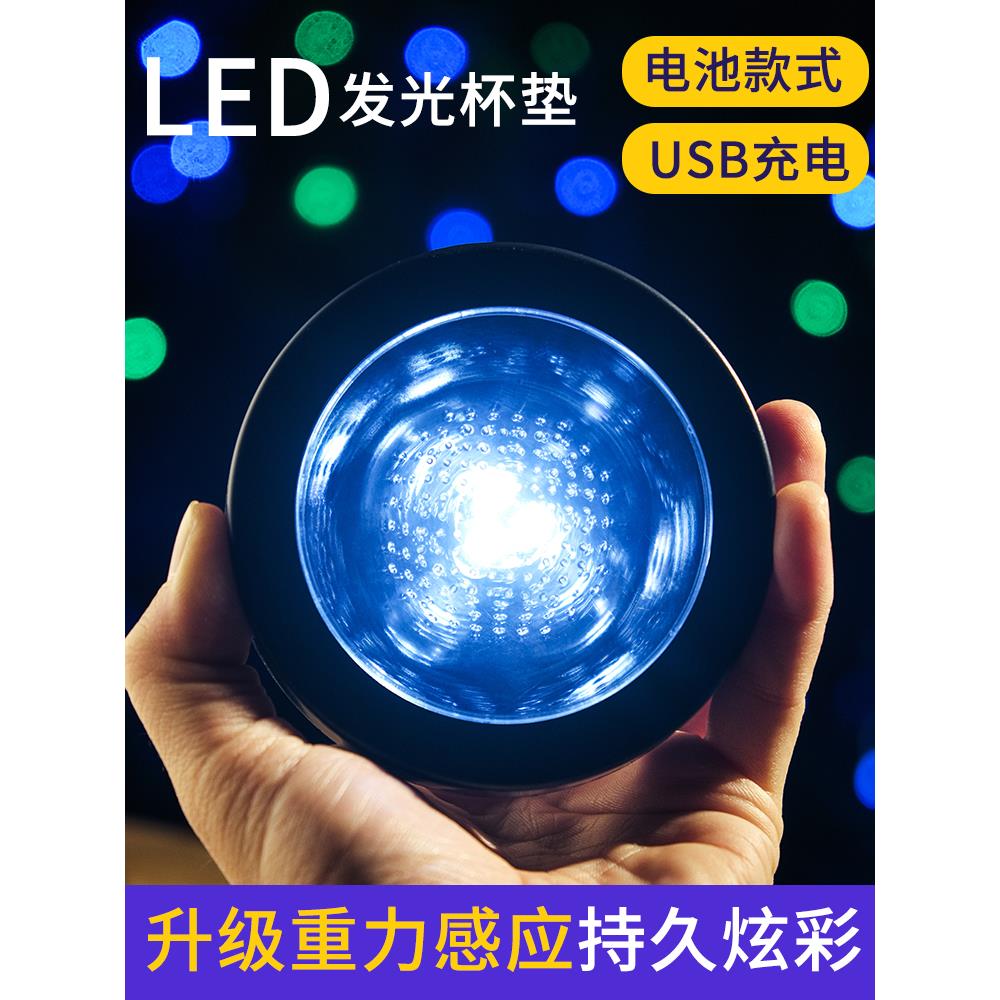Led夜光杯垫可充电鸡尾酒夜光基光亚克力酒吧Ktv调酒创意杯垫