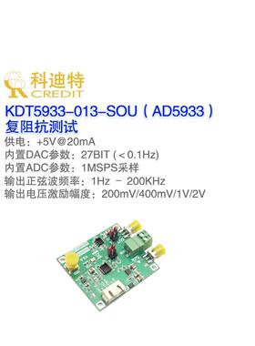 Ad5933阻抗转换器网络分析仪模块1Msps采样率12Bit分辨率
