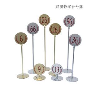 酒店金色台牌婚礼桌卡席位卡牌不锈钢台号牌饭店婚宴用数字餐牌夹