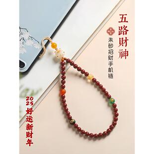 五路财神高纯度朱砂女式高端手机链条串珠挂手腕款招财转运挂件绳