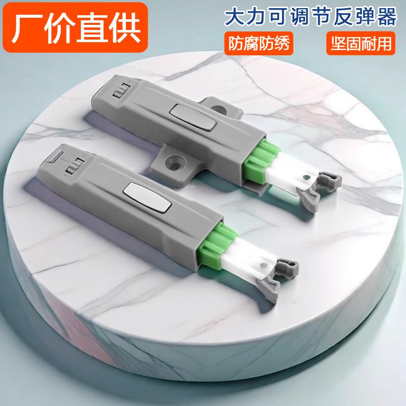 新款可调节反弹器免拉手弹跳柜门固定吸合器缓冲扣弹开 按压式门