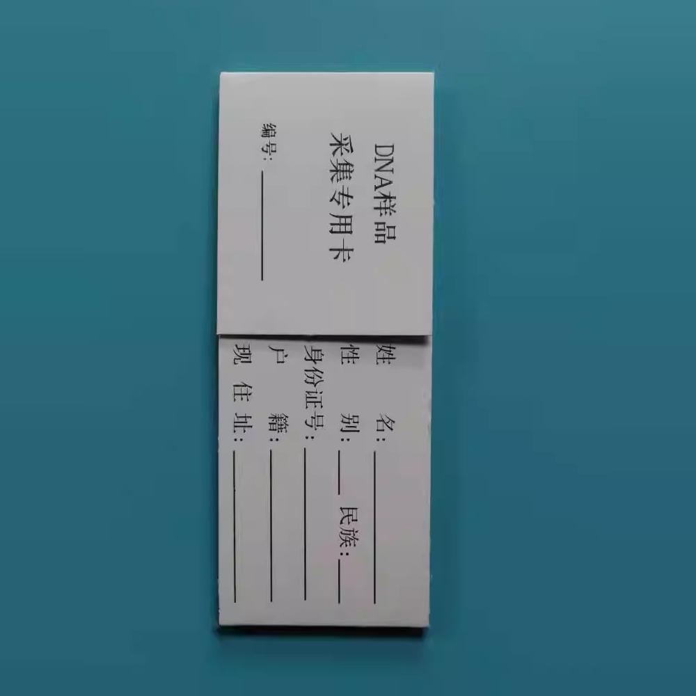 单环DNA样品采集卡 dna亲子鉴定血样采血卡（单独采血卡100张）