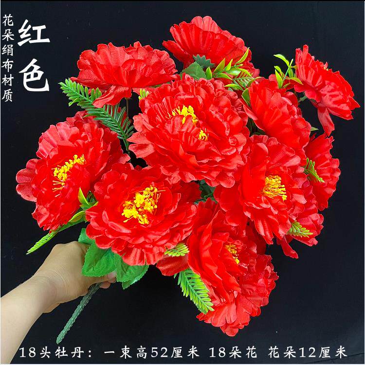 包邮彷真大牡丹绢花装饰花假花客厅婚房婚庆落地花富贵牡丹花带果