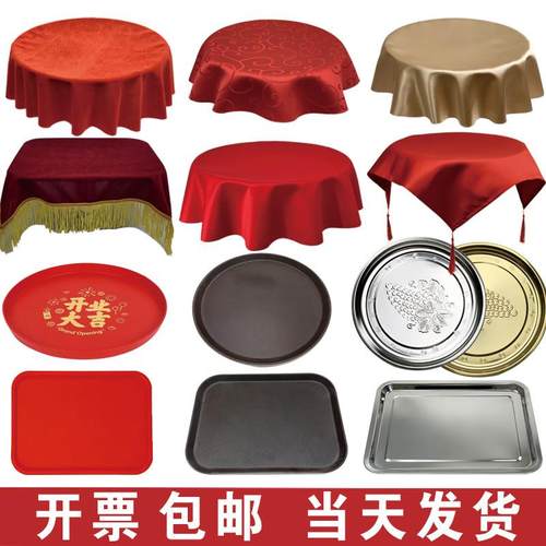 颁奖托盘和红布开业剪彩礼仪托盘红布金色托盘布红色绒布托盘盖布