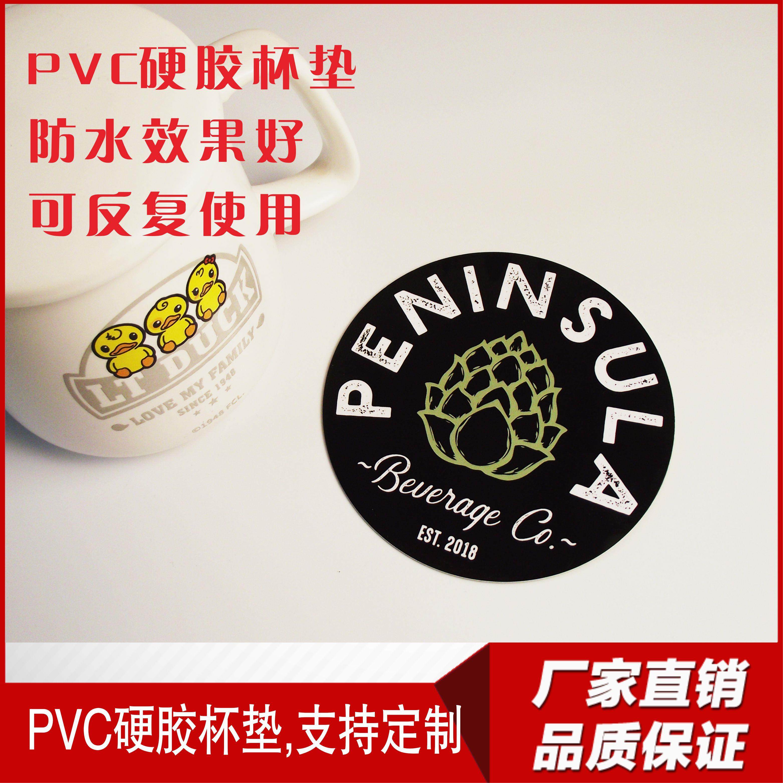 PVC硬胶杯垫定制酒吧KTV杯垫周边物料定做