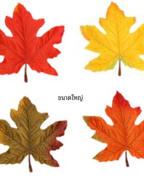 单片彷真大枫叶假树叶红色黄色假叶子婚礼婚庆铺地装饰假落叶枯叶