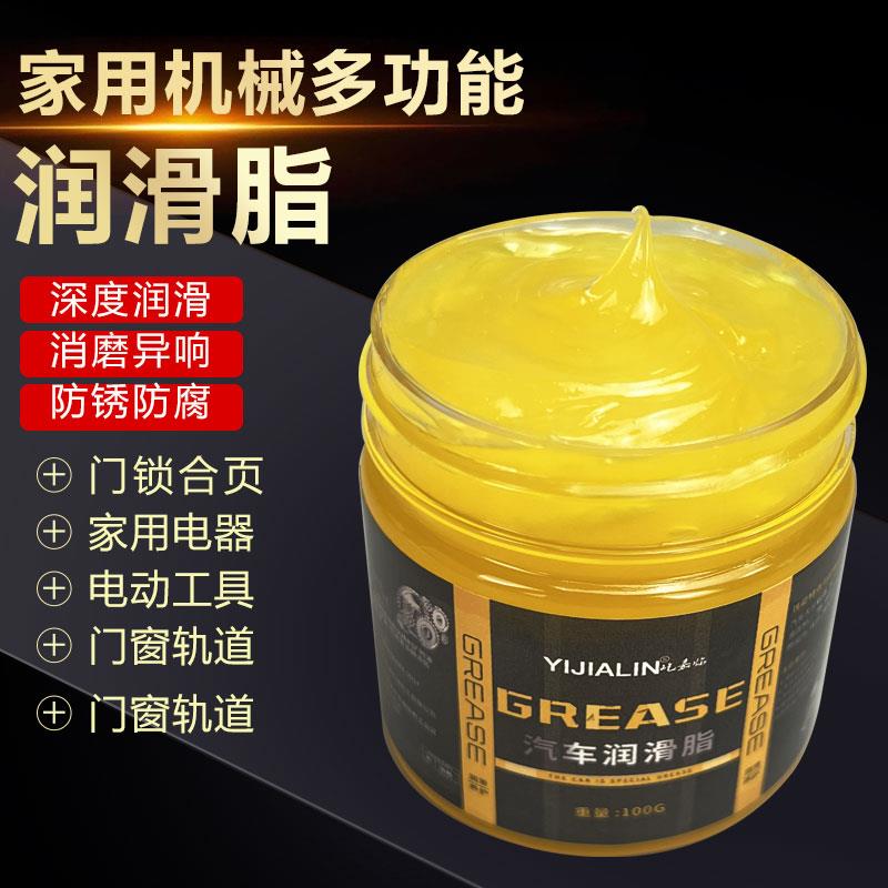 黄油润滑脂轴承汽车专用润滑油机器车用门锁轨道机械自行车黄甘油