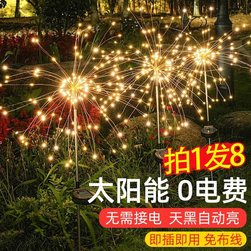 圣诞节太阳能户外灯庭院地插蒲公英草坪灯景观烟花氛围装饰灯防水