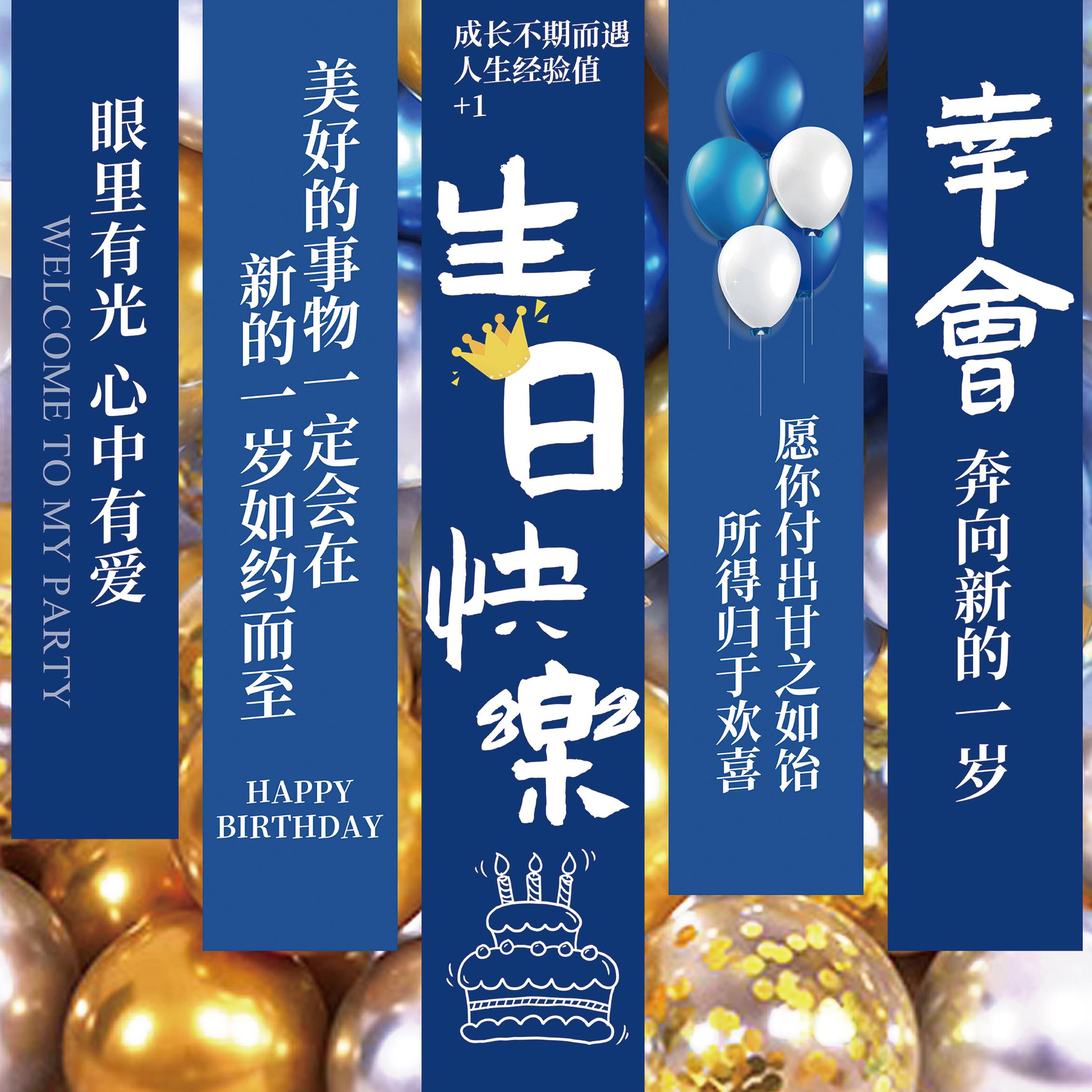 男生18岁成人礼生日快乐派对布置挂布女神装饰场景网红条幅背景布