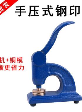 钢印机手动钢印架蓝色铸铁钢印架子压钢印婚庆印章材料